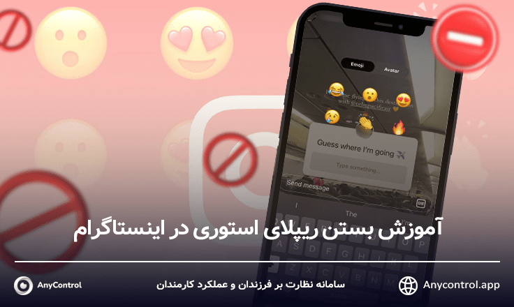 تنظیمات کامنت در اینستاگرام